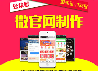 网站建设开发/微信公众号小程序开发网络营销推广